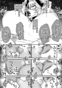 Page 8 of Kawaii Koto wa, Ecchi Seyo! - preview thumbnail