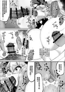 Page 10 of Kawaii Koto wa, Ecchi Seyo! - preview thumbnail