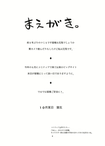 Page 3 of Asa Okitara Imouto ga Pantsu o Misete Kureru. - preview thumbnail