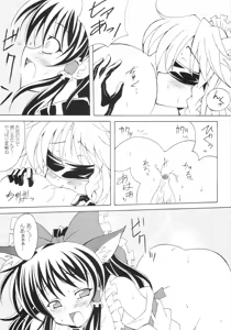 Page 14 of INUDOSHI - preview thumbnail