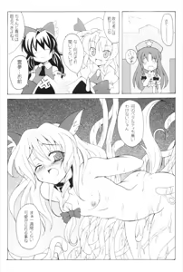 Page 17 of INUDOSHI - preview thumbnail