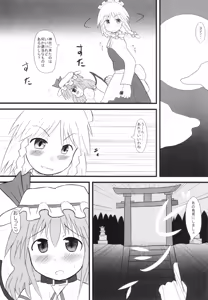 Page 22 of INUDOSHI - preview thumbnail