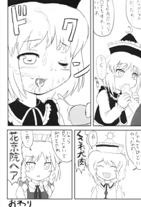 Page 29 of INUDOSHI - preview thumbnail