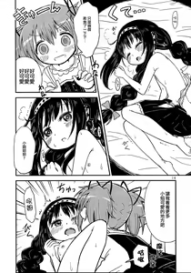 Page 14 of Madoka Oneechan to Chiisai Homura Chan - preview thumbnail