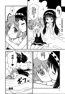 Page 16 of Madoka Oneechan to Chiisai Homura Chan - preview thumbnail