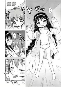 Page 18 of Madoka Oneechan to Chiisai Homura Chan - preview thumbnail