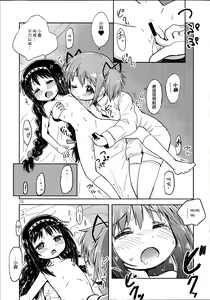 Page 19 of Madoka Oneechan to Chiisai Homura Chan - preview thumbnail