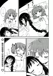 Page 5 of Madoka Oneechan to Chiisai Homura Chan - preview thumbnail