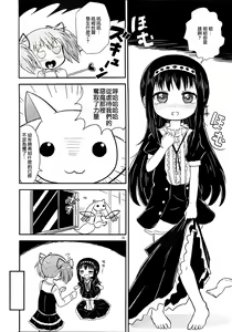 Page 8 of Madoka Oneechan to Chiisai Homura Chan - preview thumbnail
