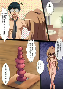 Page 3 of ToraTore! Wakuwaku Kakuchou Training - preview thumbnail