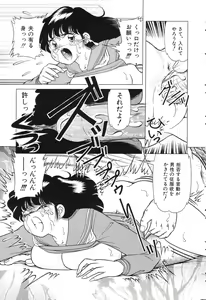 Page 103 of Tousatsu - The Steal A Glance - preview thumbnail
