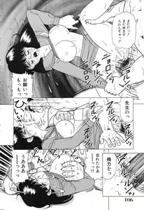 Page 106 of Tousatsu - The Steal A Glance - preview thumbnail