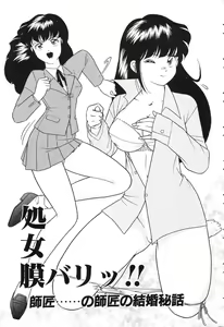 Page 111 of Tousatsu - The Steal A Glance - preview thumbnail