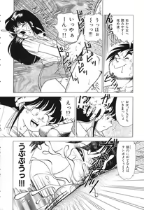 Page 114 of Tousatsu - The Steal A Glance - preview thumbnail