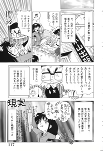 Page 117 of Tousatsu - The Steal A Glance - preview thumbnail