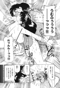 Page 127 of Tousatsu - The Steal A Glance - preview thumbnail