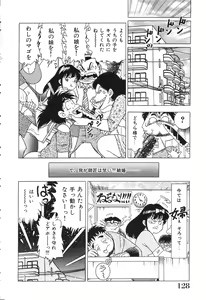 Page 128 of Tousatsu - The Steal A Glance - preview thumbnail