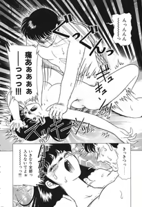 Page 132 of Tousatsu - The Steal A Glance - preview thumbnail