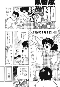 Page 134 of Tousatsu - The Steal A Glance - preview thumbnail