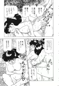 Page 139 of Tousatsu - The Steal A Glance - preview thumbnail