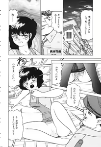 Page 148 of Tousatsu - The Steal A Glance - preview thumbnail