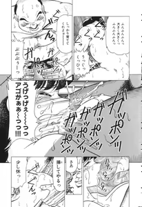 Page 161 of Tousatsu - The Steal A Glance - preview thumbnail