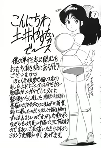 Page 165 of Tousatsu - The Steal A Glance - preview thumbnail
