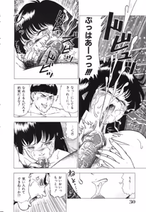 Page 30 of Tousatsu - The Steal A Glance - preview thumbnail