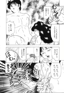Page 42 of Tousatsu - The Steal A Glance - preview thumbnail