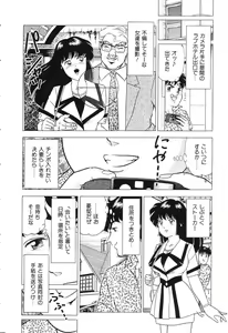 Page 44 of Tousatsu - The Steal A Glance - preview thumbnail