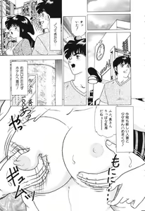 Page 45 of Tousatsu - The Steal A Glance - preview thumbnail