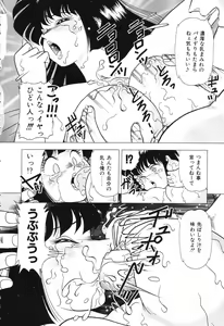 Page 48 of Tousatsu - The Steal A Glance - preview thumbnail
