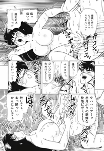 Page 53 of Tousatsu - The Steal A Glance - preview thumbnail