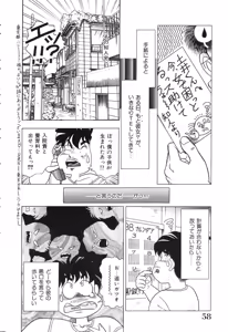 Page 58 of Tousatsu - The Steal A Glance - preview thumbnail