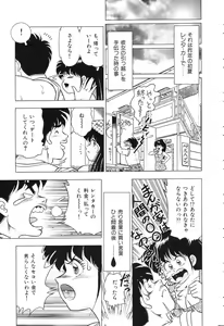 Page 59 of Tousatsu - The Steal A Glance - preview thumbnail