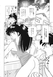 Page 60 of Tousatsu - The Steal A Glance - preview thumbnail