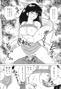 Page 64 of Tousatsu - The Steal A Glance - preview thumbnail