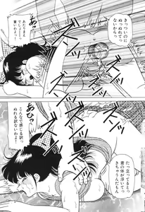 Page 67 of Tousatsu - The Steal A Glance - preview thumbnail