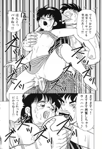 Page 68 of Tousatsu - The Steal A Glance - preview thumbnail