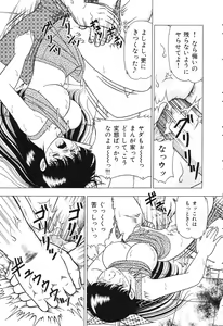 Page 69 of Tousatsu - The Steal A Glance - preview thumbnail