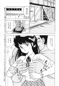 Page 76 of Tousatsu - The Steal A Glance - preview thumbnail
