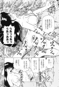 Page 85 of Tousatsu - The Steal A Glance - preview thumbnail