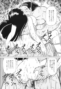 Page 87 of Tousatsu - The Steal A Glance - preview thumbnail