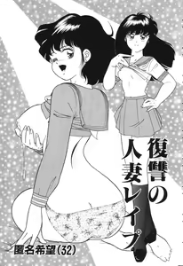 Page 93 of Tousatsu - The Steal A Glance - preview thumbnail