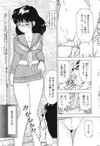 Page 95 of Tousatsu - The Steal A Glance - preview thumbnail