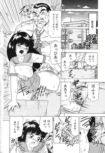 Page 96 of Tousatsu - The Steal A Glance - preview thumbnail