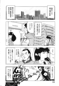 Page 10 of Tousatsu - The Steal A Glance - preview thumbnail