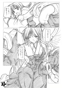 Page 8 of Hibakama Vol. 1 - preview thumbnail