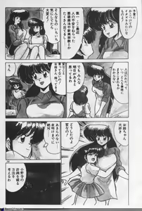 Page 152 of Mahou Bishoujo Maruhishirei - preview thumbnail