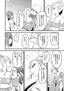 Page 40 of Elf ga Joou-sama! 1 - preview thumbnail